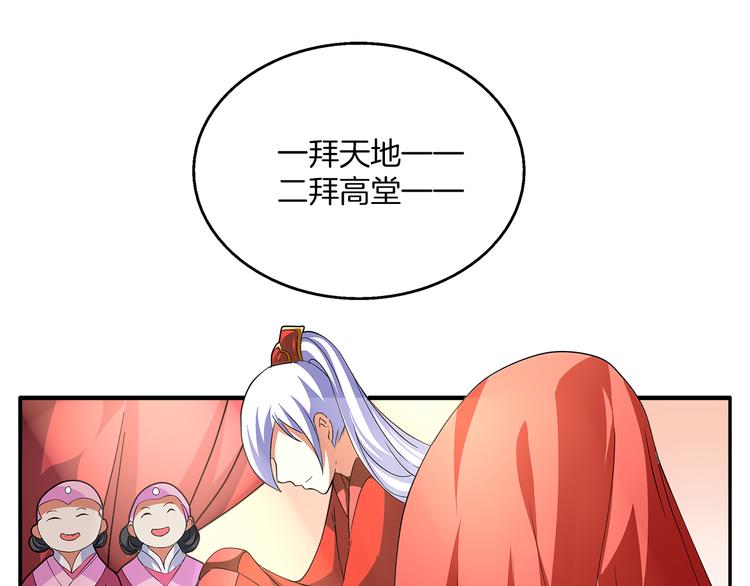 第2话 三人洞房？！(1/2)-第2话