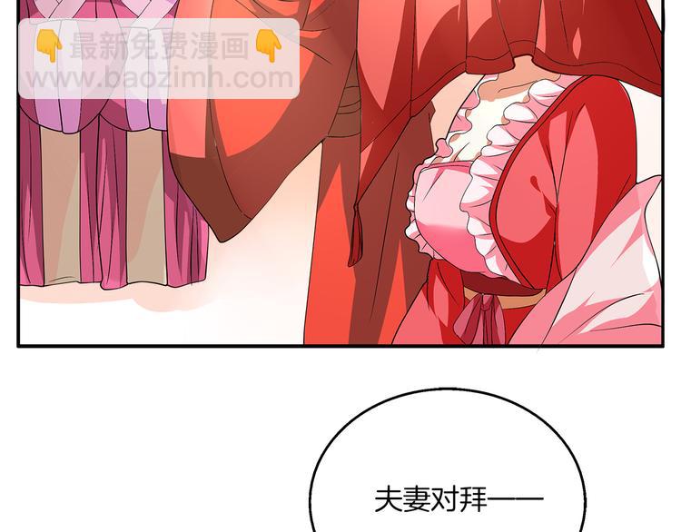 第2话 三人洞房？！(1/2)-第2话