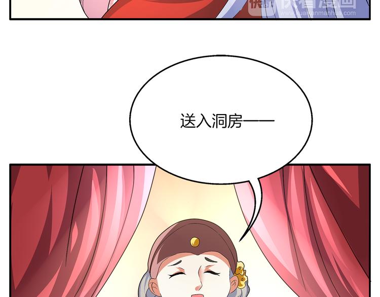 第2话 三人洞房？！(1/2)-第2话