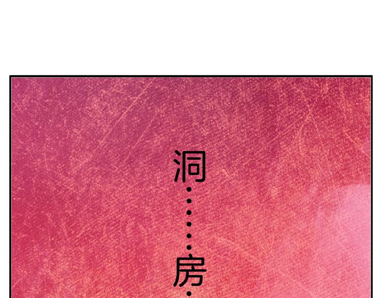 第2话 三人洞房？！(1/2)-第2话