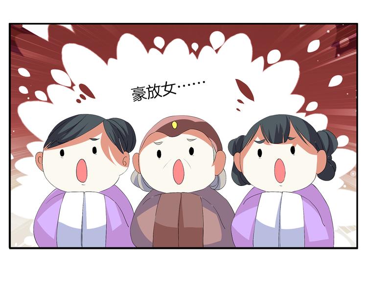 第2话 三人洞房？！(1/2)-第2话