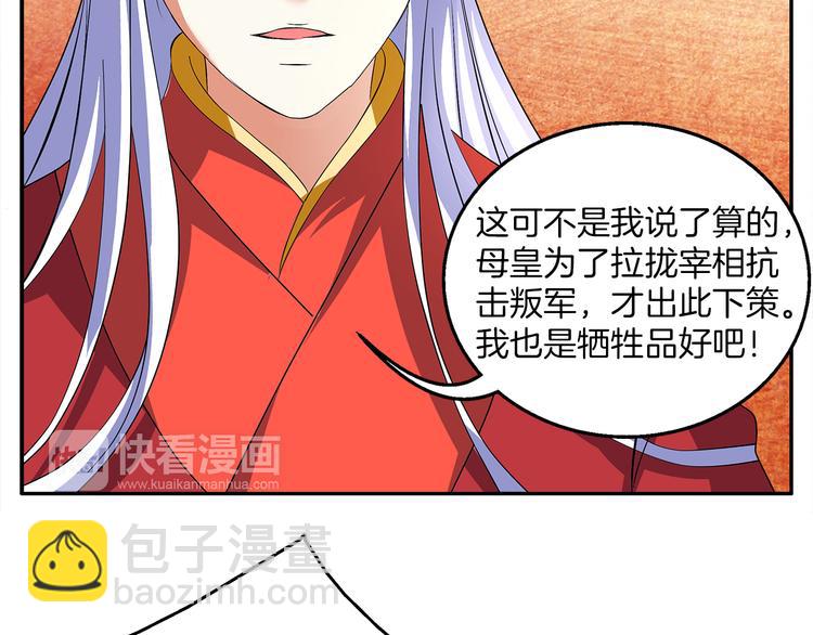 第2话 三人洞房？！(1/2)-第2话
