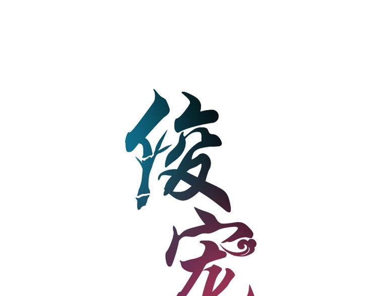 第2话 三人洞房？！(1/2)-第2话