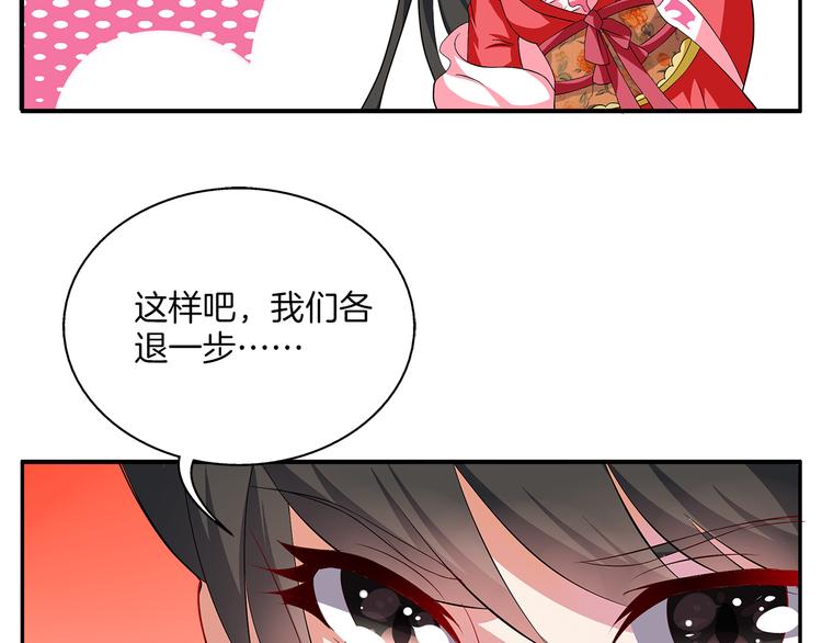 第2话 三人洞房？！(1/2)-第2话