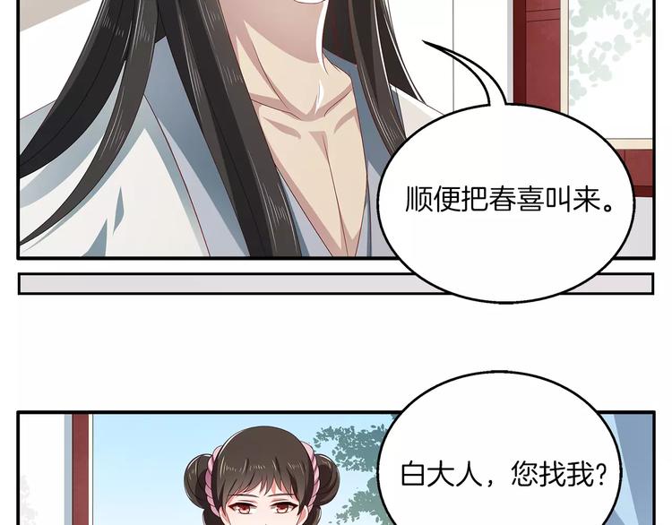 第12话 嫉妒(1/2)-第12话