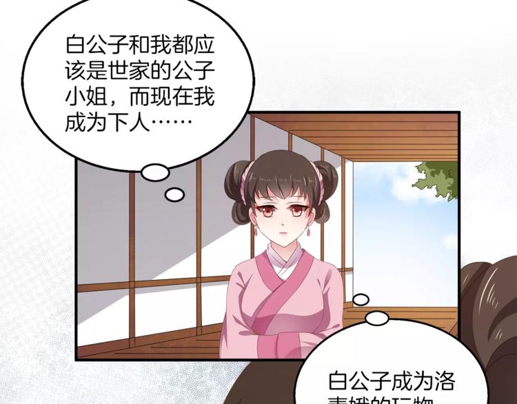 第12话 嫉妒(1/2)-第12话