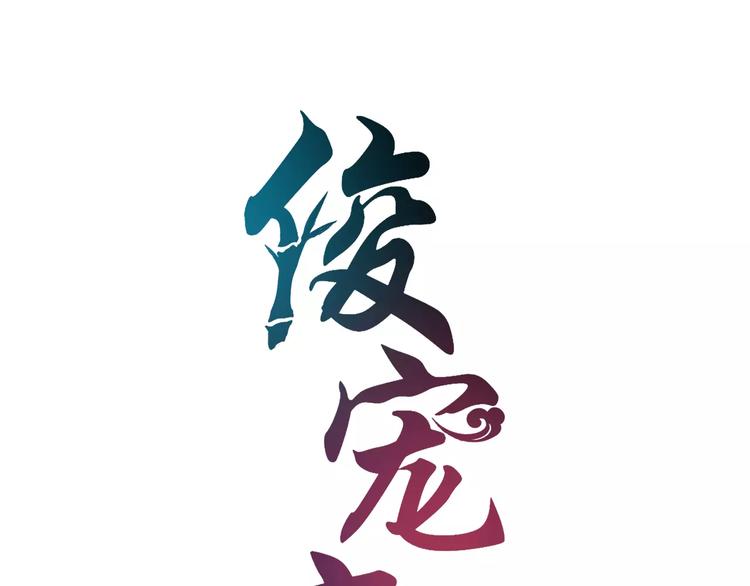 第12话 嫉妒(1/2)-第12话