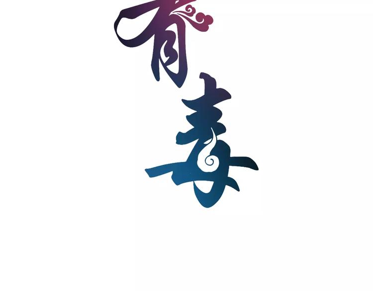 第12话 嫉妒(1/2)-第12话