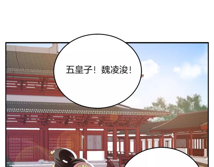 第14话 交换男宠(1/2)-第14话