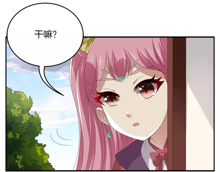 第14话 交换男宠(1/2)-第14话
