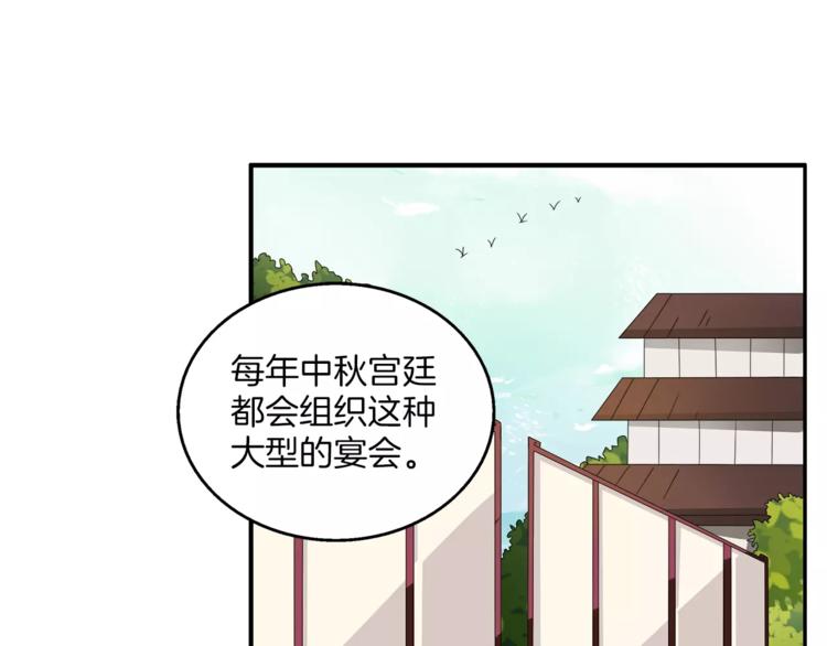第14话 交换男宠(1/2)-第14话
