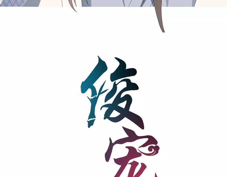 第14话 交换男宠(1/2)-第14话