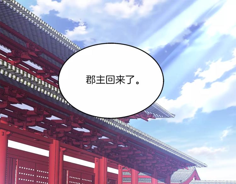 第16话 争宠(1/2)-第16话