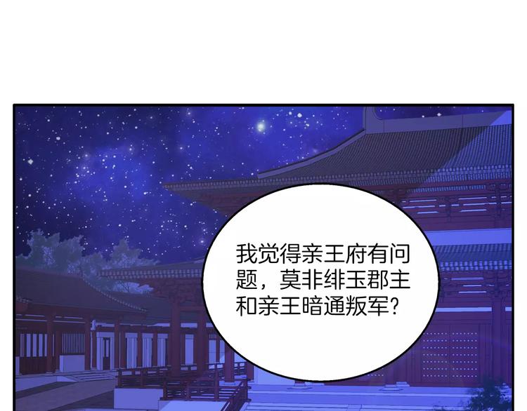 第18话 细作(1/2)-第18话