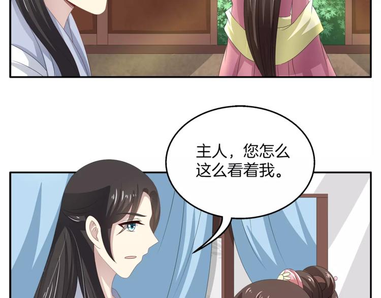 第20话 皇子被抓(1/2)-第20话
