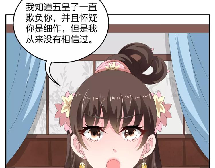 第20话 皇子被抓(1/2)-第20话