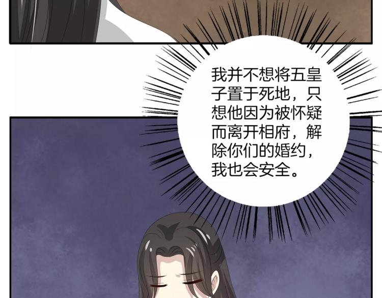 第20话 皇子被抓(1/2)-第20话
