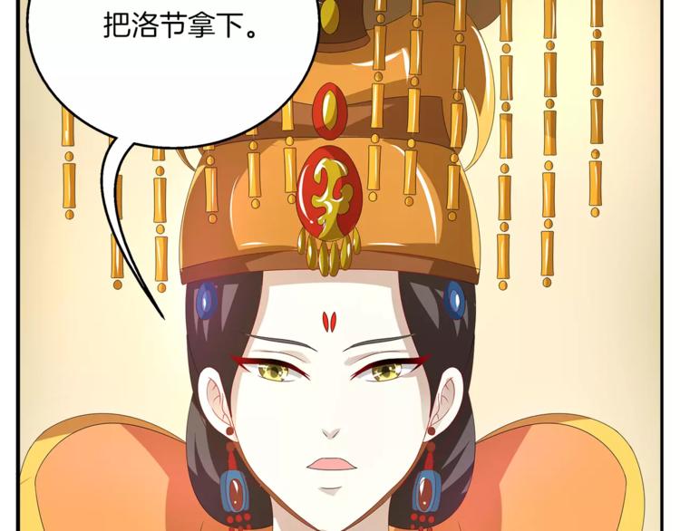 第24话 谋逆之罪(1/2)-第24话