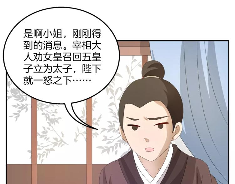 第24话 谋逆之罪(1/2)-第24话