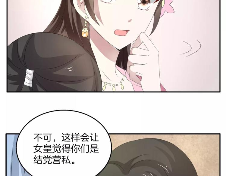 第24话 谋逆之罪(1/2)-第24话
