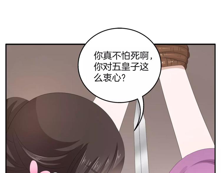 第30话 公主抱(1/2)-第30话