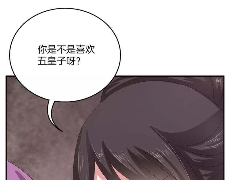 第30话 公主抱(1/2)-第30话