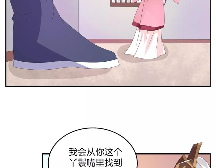 第30话 公主抱(1/2)-第30话