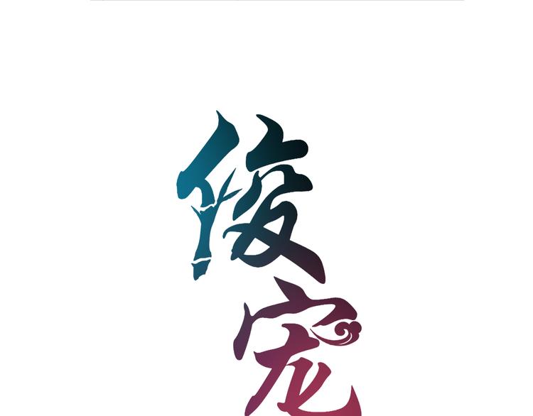 第4话 遇刺(1/3)-第4话