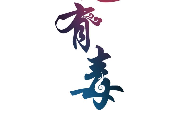 第4话 遇刺(1/3)-第4话