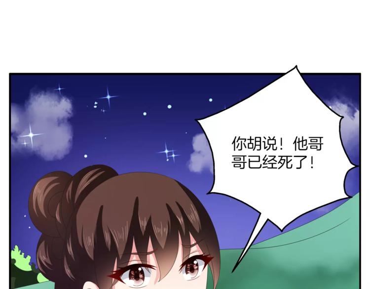 第32话 陷害(1/2)-第32话