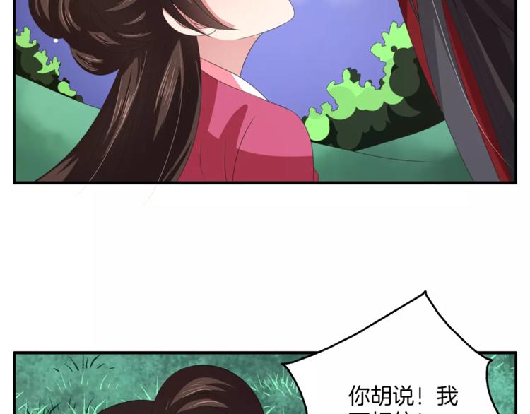 第32话 陷害(1/2)-第32话