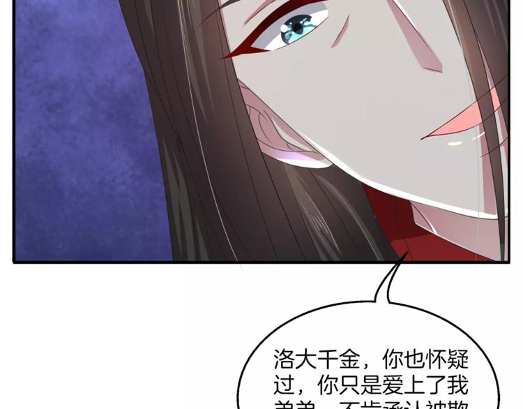 第32话 陷害(1/2)-第32话