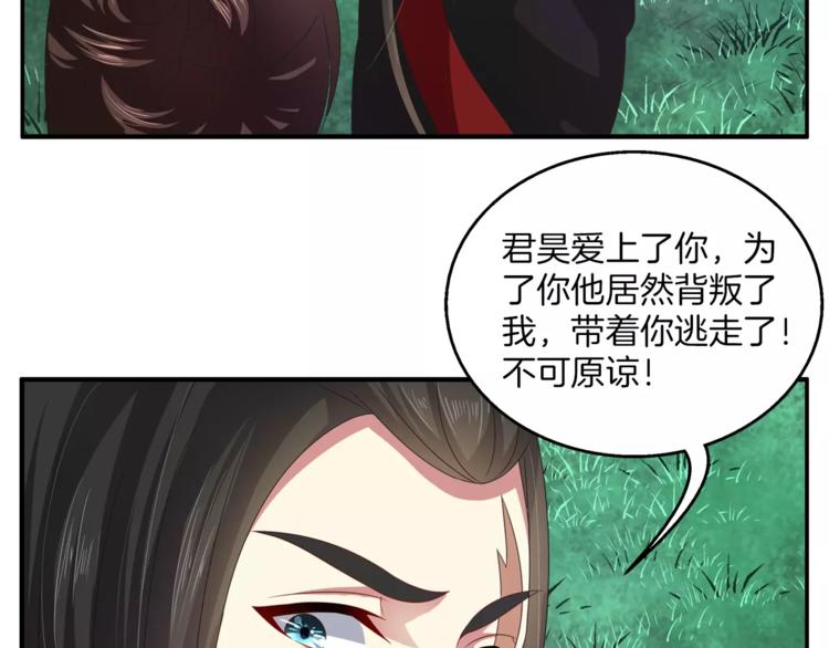 第32话 陷害(1/2)-第32话