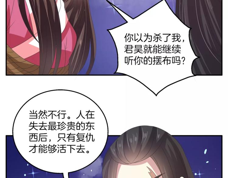 第32话 陷害(1/2)-第32话