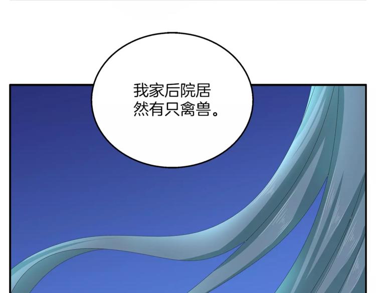 第34话 拯救(1/2)-第34话