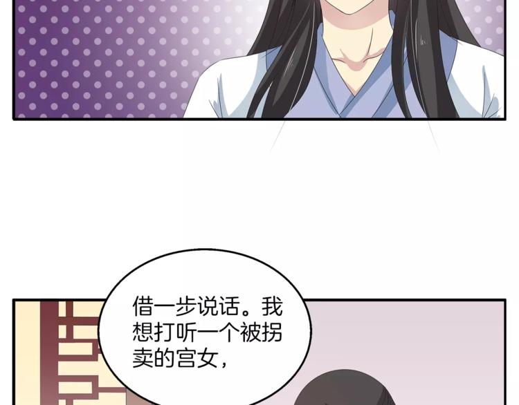 第38话 拐卖(1/2)-第38话