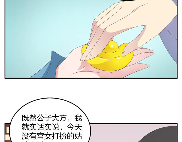 第38话 拐卖(1/2)-第38话