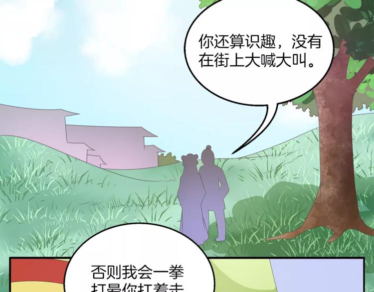 第38话 拐卖(1/2)-第38话