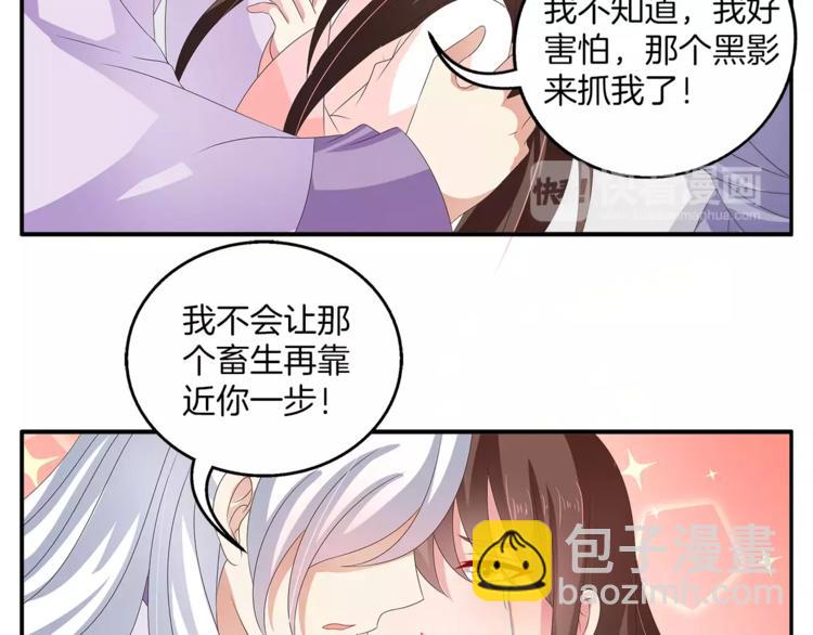 第40话 趁人之危？(1/2)-第40话
