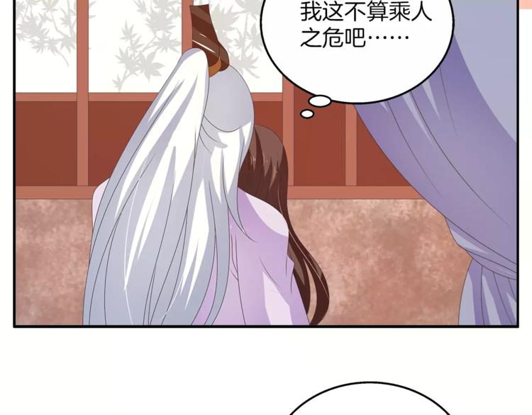 第40话 趁人之危？(1/2)-第40话