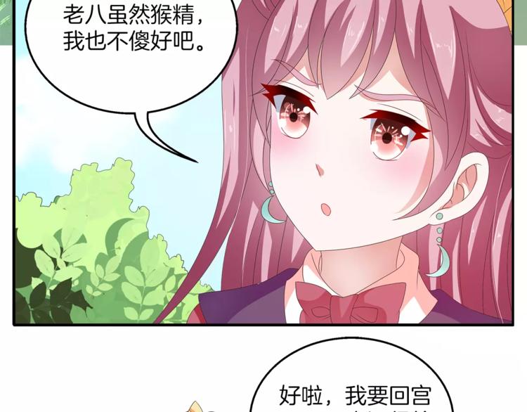 第40话 趁人之危？(1/2)-第40话