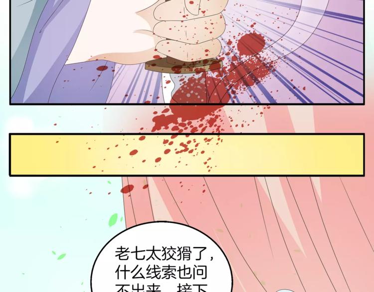 第42话 药膳(1/2)-第42话