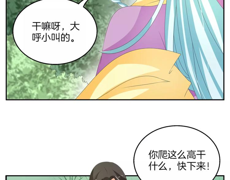 第44话 哮喘发作(1/2)-第44话