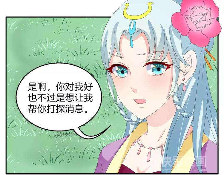 第44话 哮喘发作(1/2)-第44话
