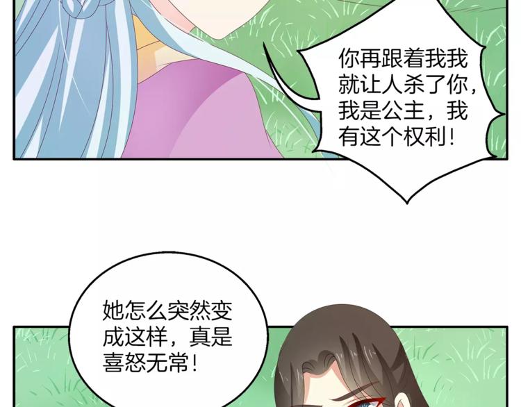 第44话 哮喘发作(1/2)-第44话
