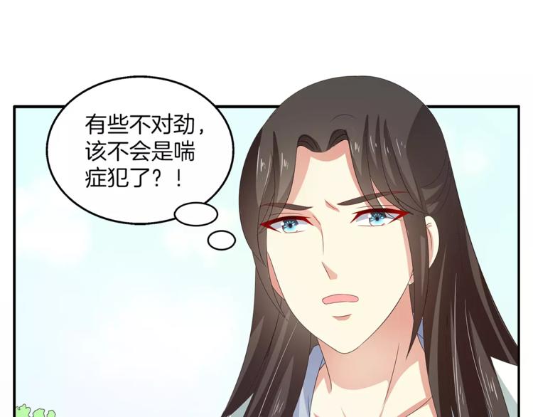 第44话 哮喘发作(1/2)-第44话