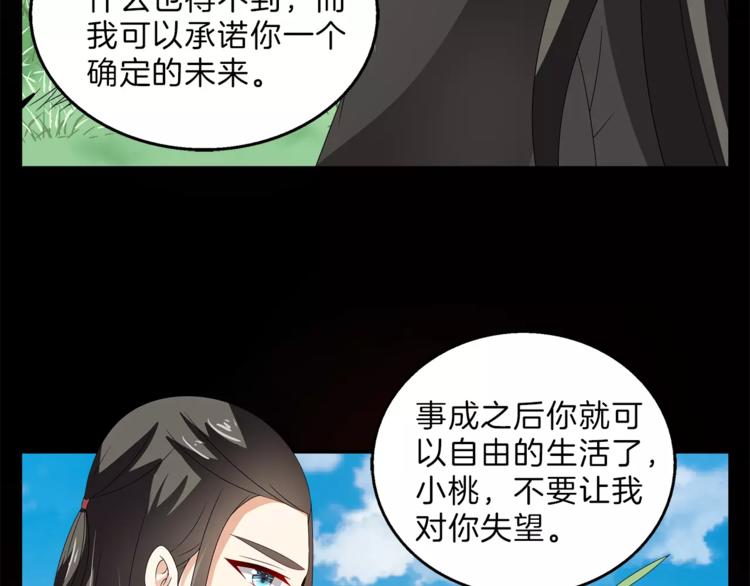 第46话 来不及(1/2)-第46话