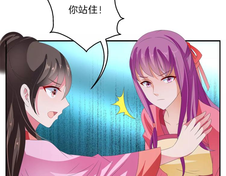 第48话 我喜欢&hellip;他(1/2)-第48话