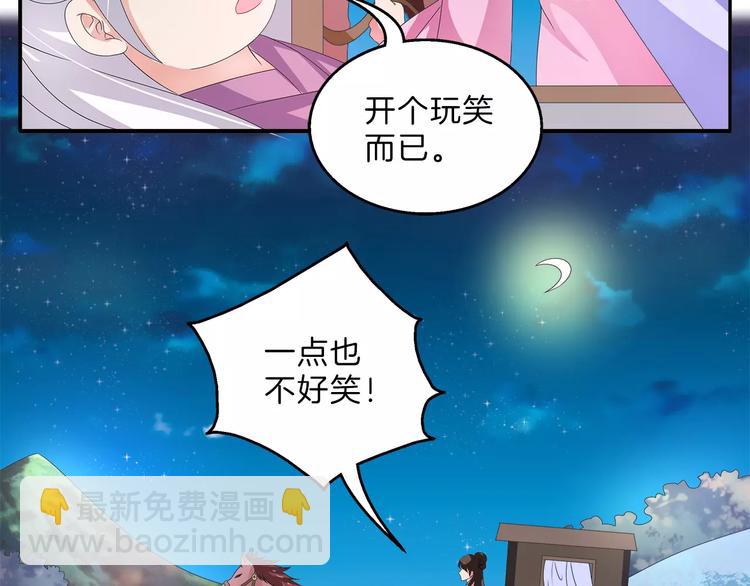 第48话 我喜欢&hellip;他(1/2)-第48话