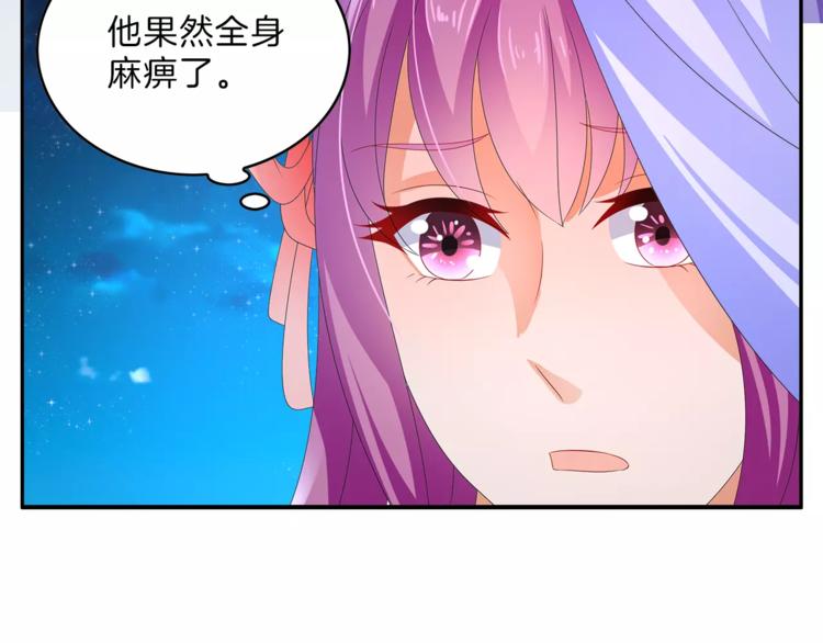 第48话 我喜欢&hellip;他(1/2)-第48话